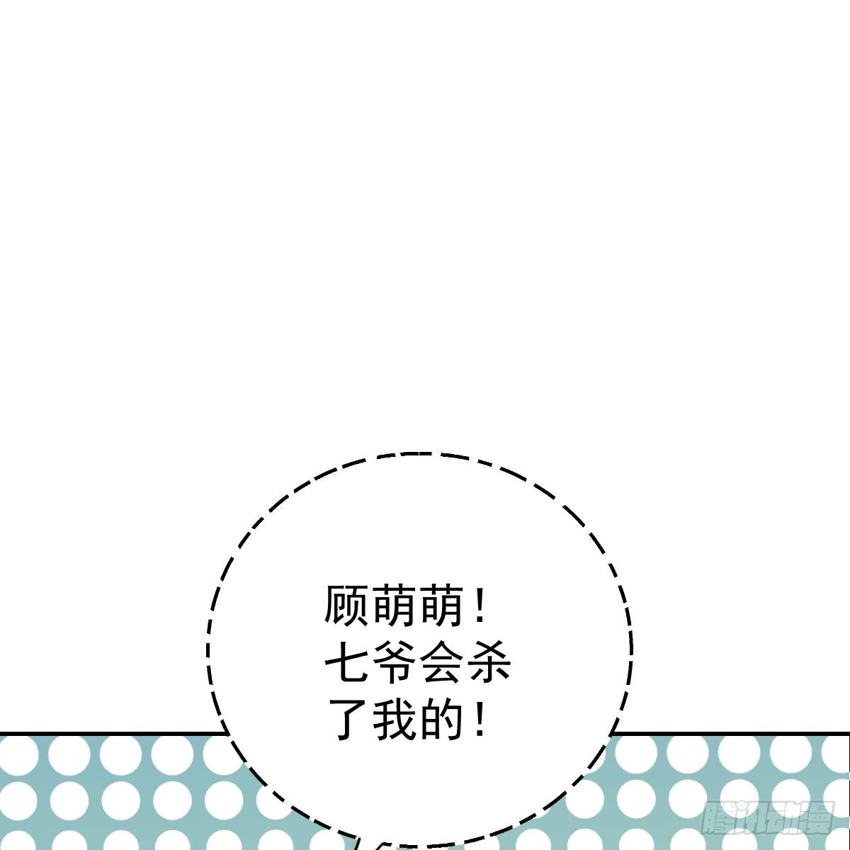 冰山总裁小萌妻（总裁要撩我） 把他套牢 第63页