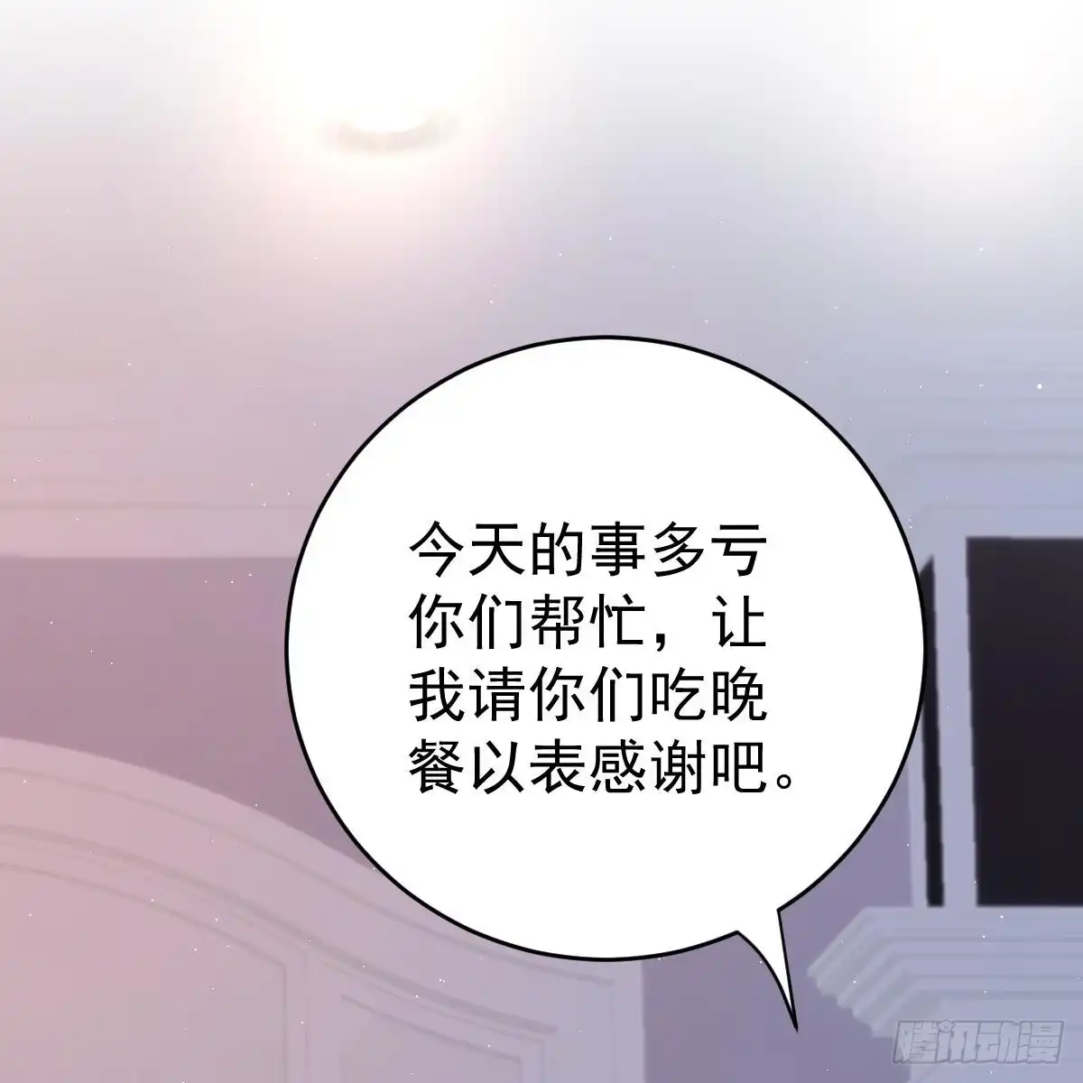 冰山总裁小萌妻（总裁要撩我） 把他套牢 第57页