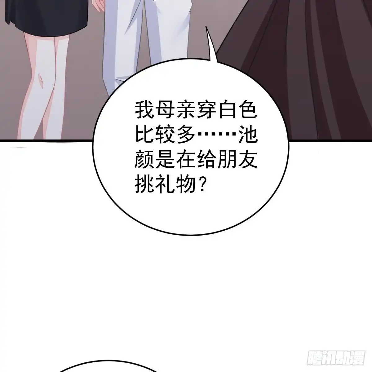 冰山总裁小萌妻（总裁要撩我） 把他套牢 第41页