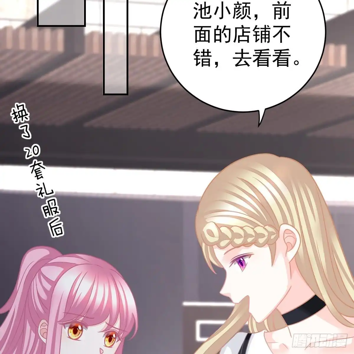 冰山总裁小萌妻（总裁要撩我） 把他套牢 第11页