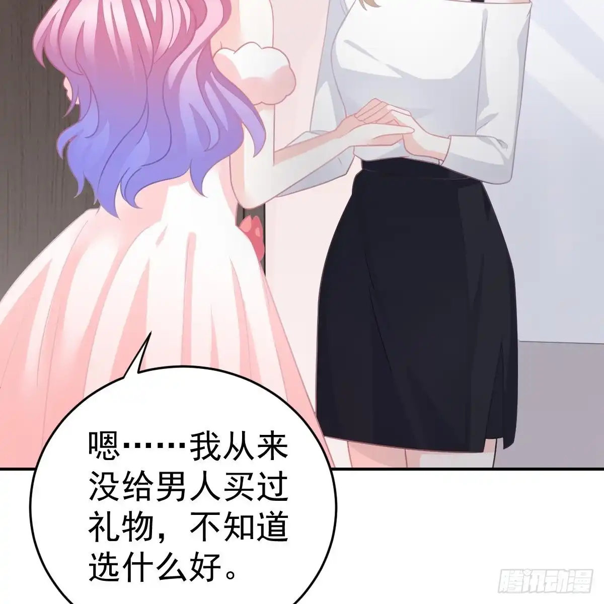 冰山总裁小萌妻（总裁要撩我） 把他套牢 第5页