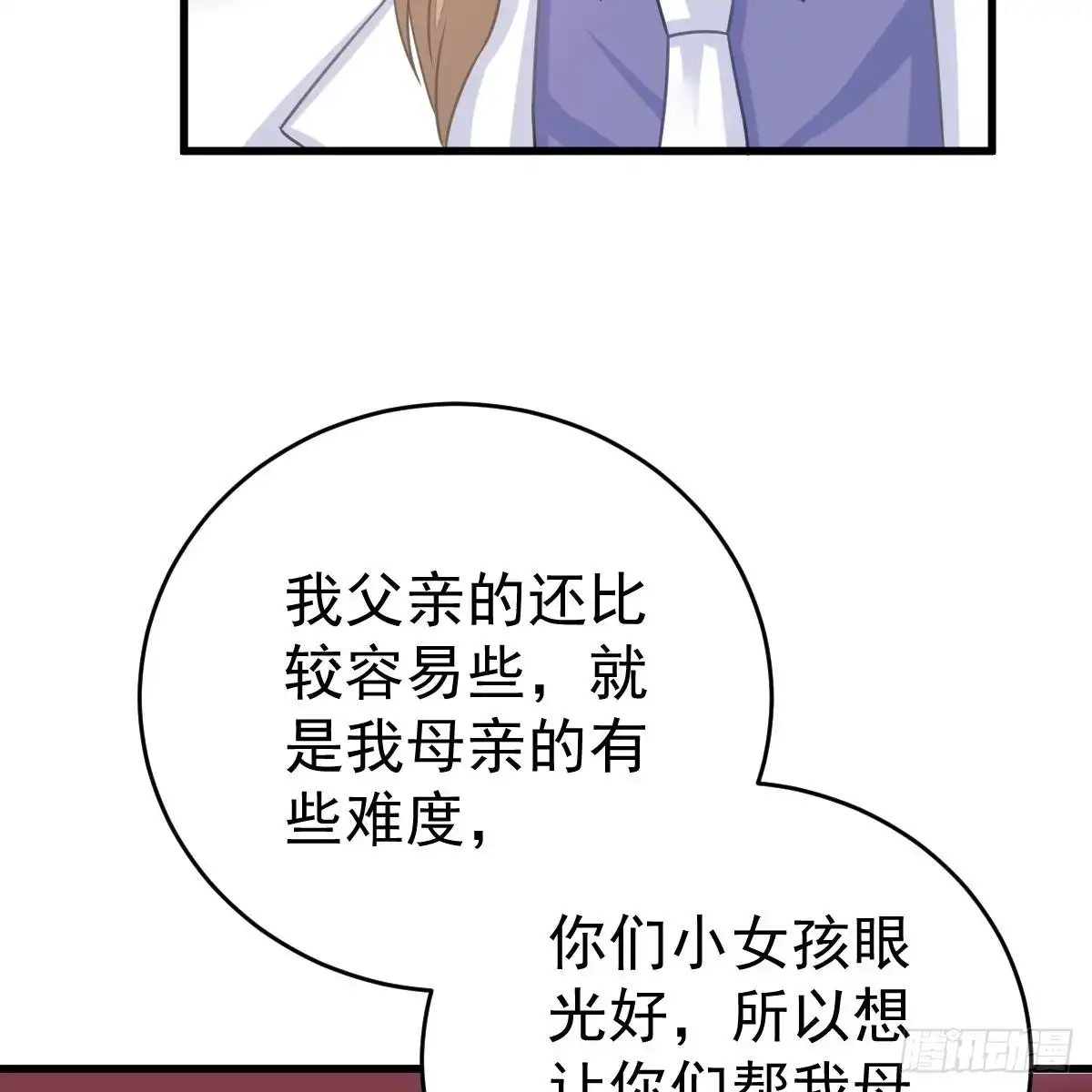 冰山总裁小萌妻（总裁要撩我） 把他套牢 第34页