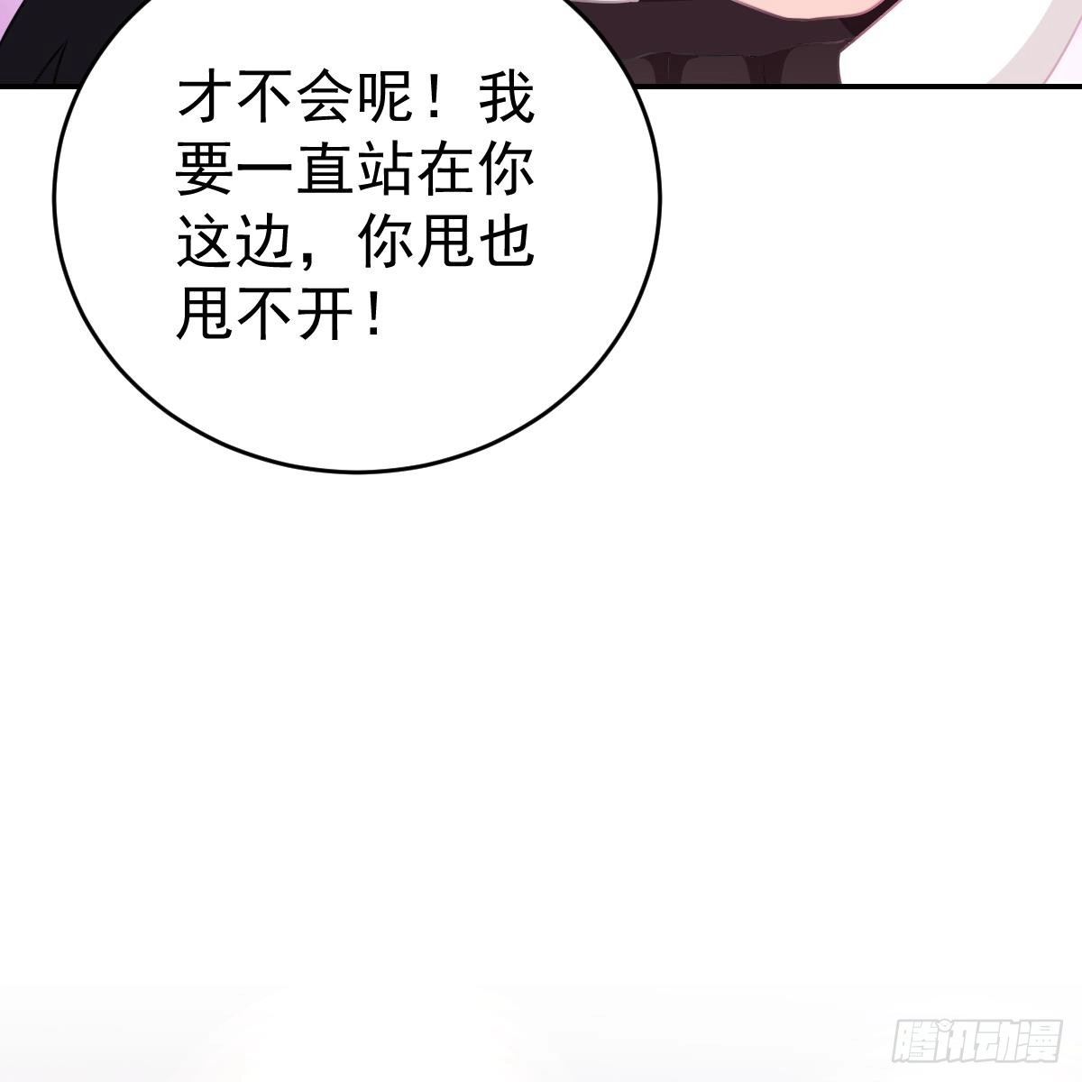 冰山总裁小萌妻（总裁要撩我） 把他套牢 第56页