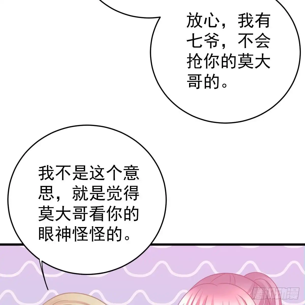 冰山总裁小萌妻（总裁要撩我） 把他套牢 第48页