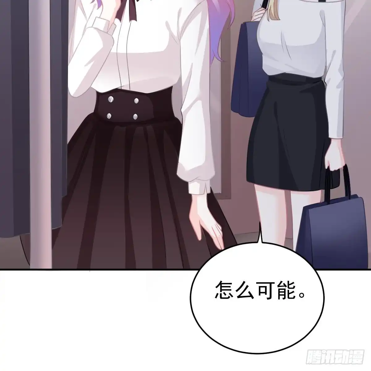 冰山总裁小萌妻（总裁要撩我） 把他套牢 第15页