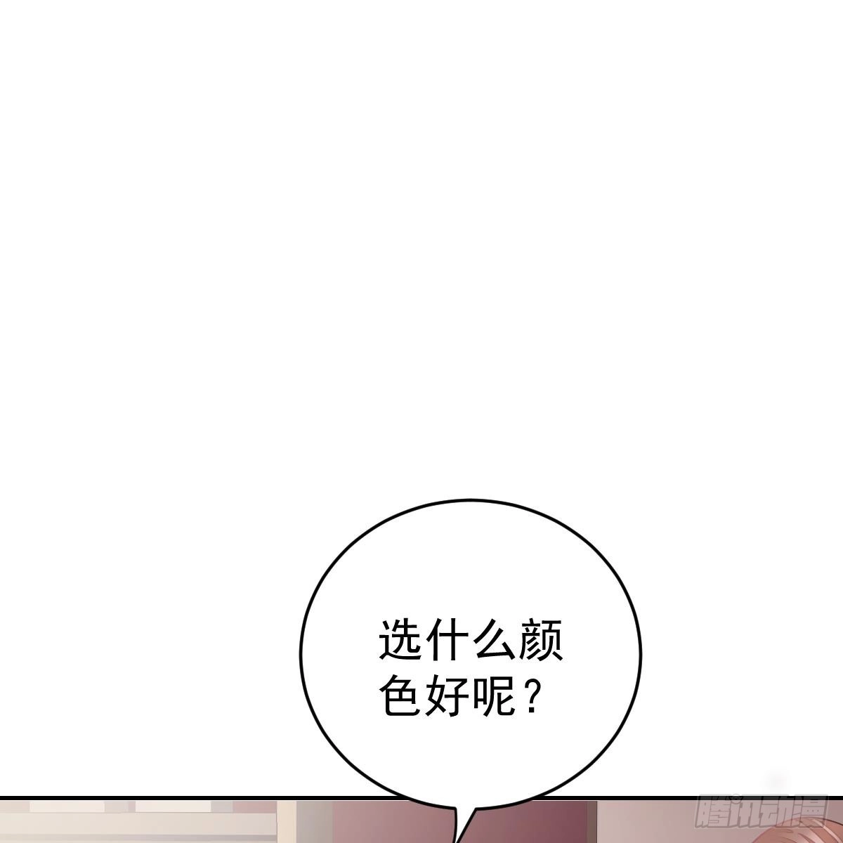 冰山总裁小萌妻（总裁要撩我） 把他套牢 第24页