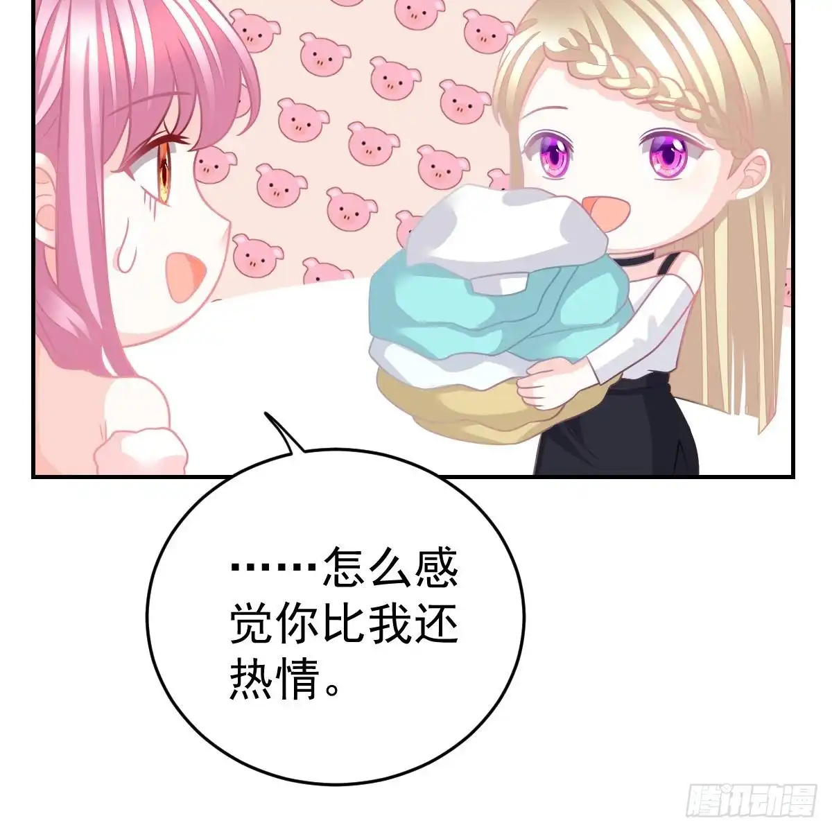 冰山总裁小萌妻（总裁要撩我） 把他套牢 第9页