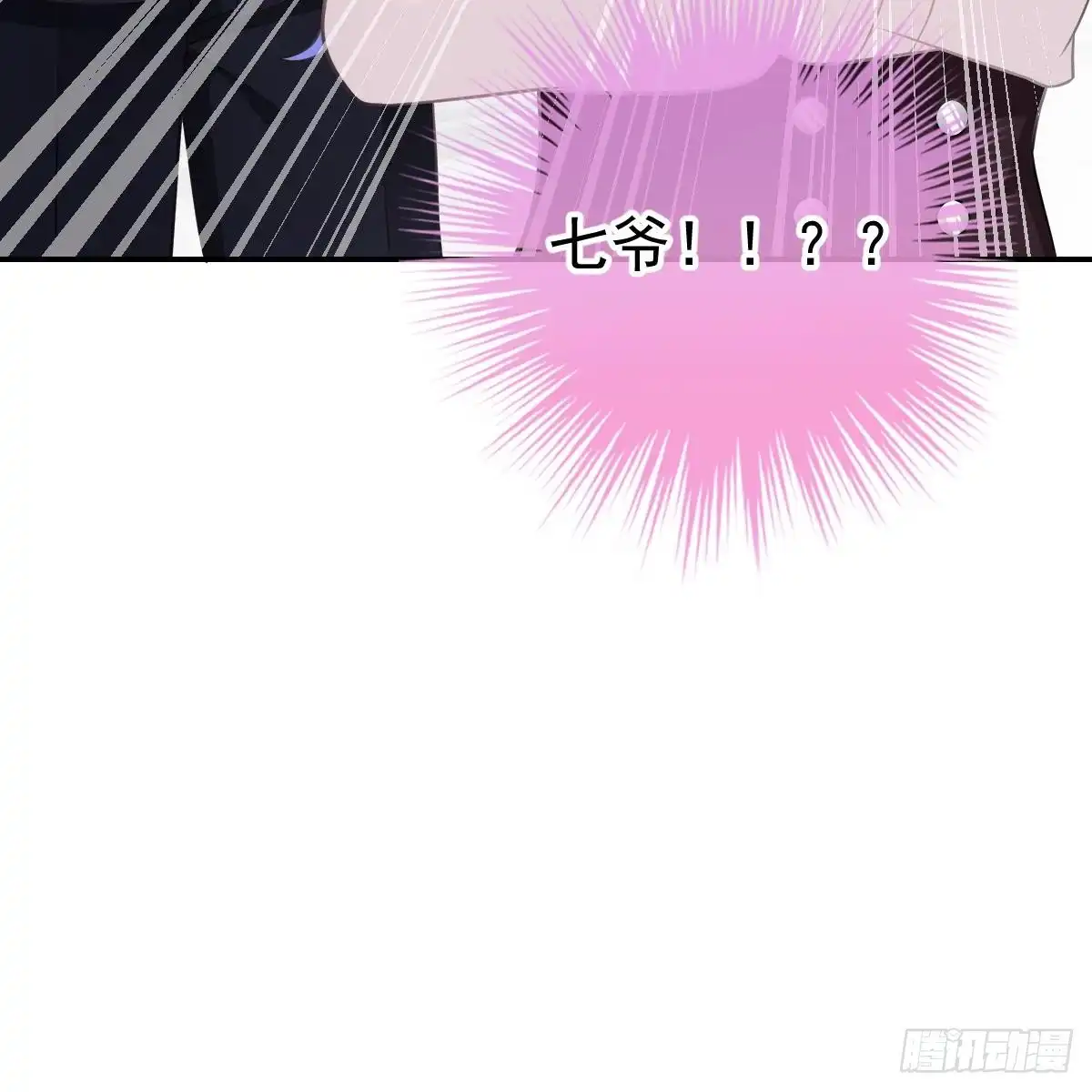 冰山总裁小萌妻（总裁要撩我） 把他套牢 第68页