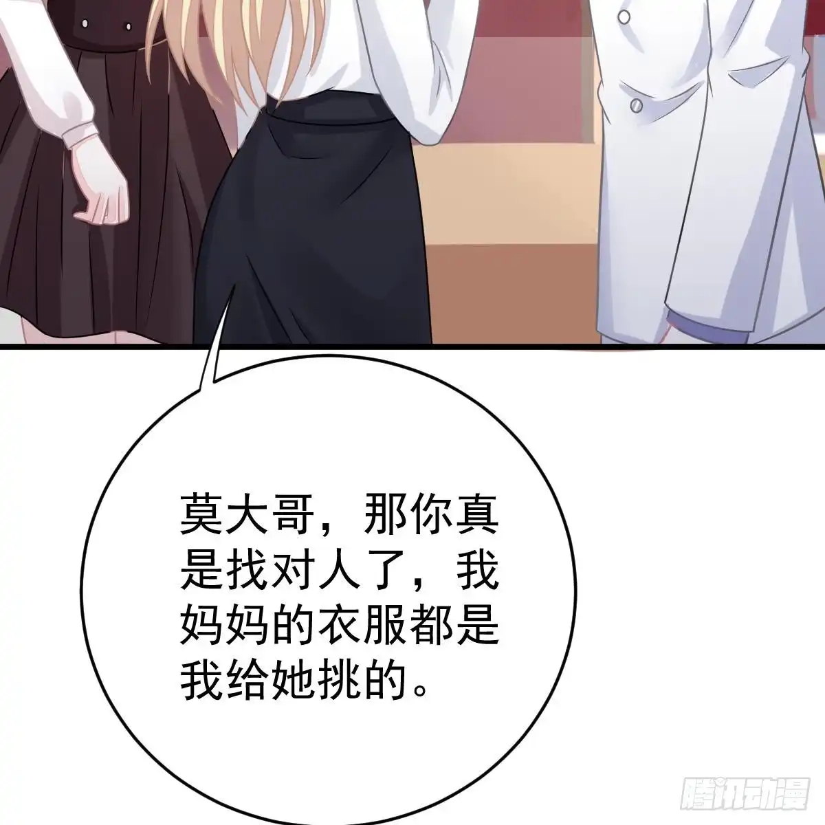 冰山总裁小萌妻（总裁要撩我） 把他套牢 第36页