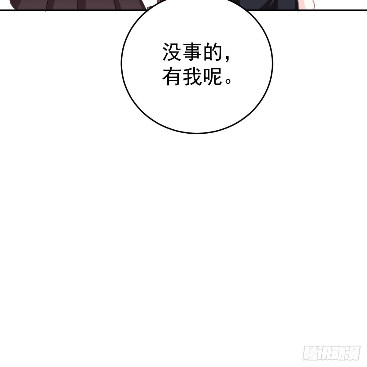 冰山总裁小萌妻（总裁要撩我） 把他套牢 第65页