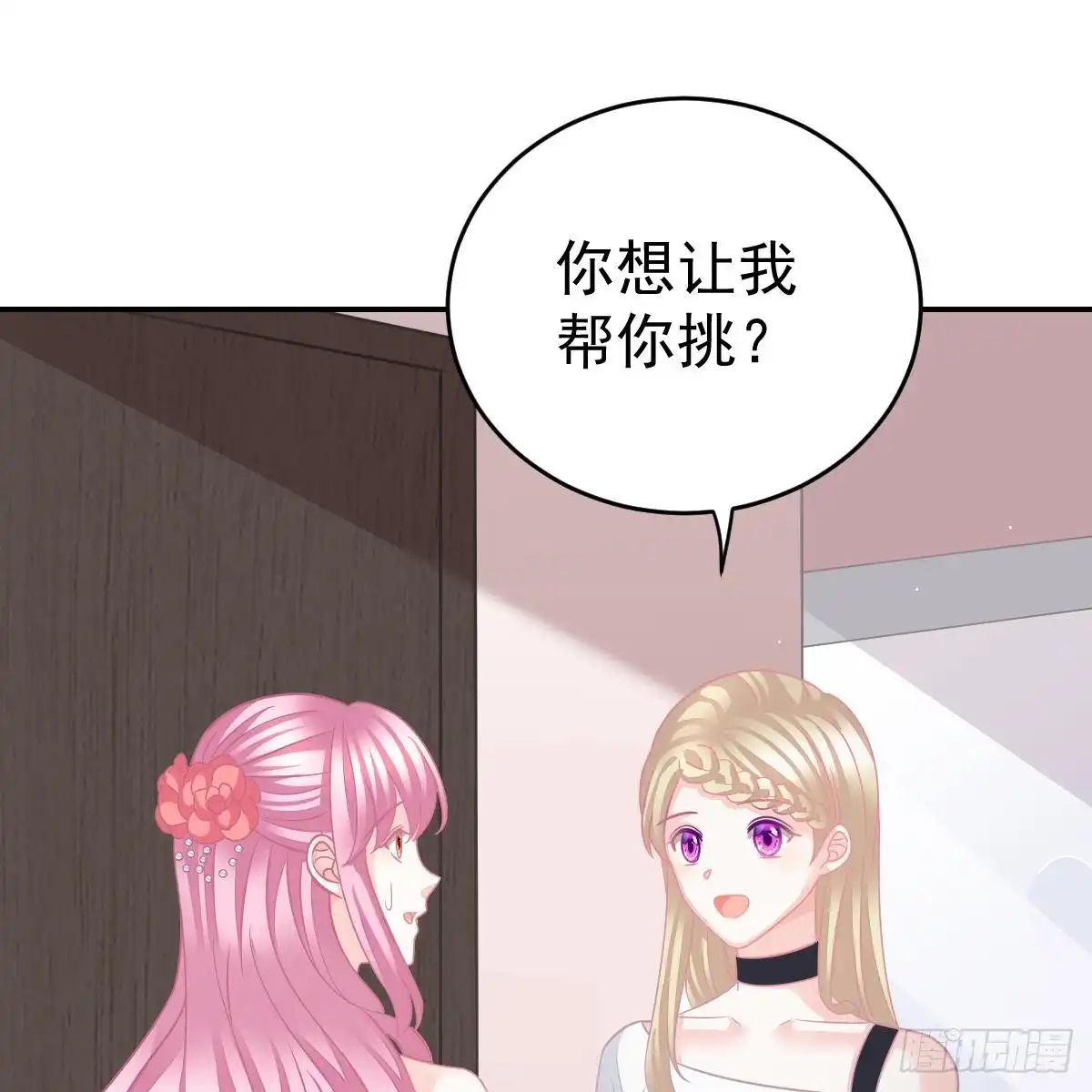 冰山总裁小萌妻（总裁要撩我） 把他套牢 第4页