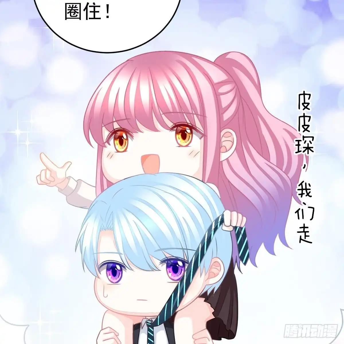 冰山总裁小萌妻（总裁要撩我） 把他套牢 第22页