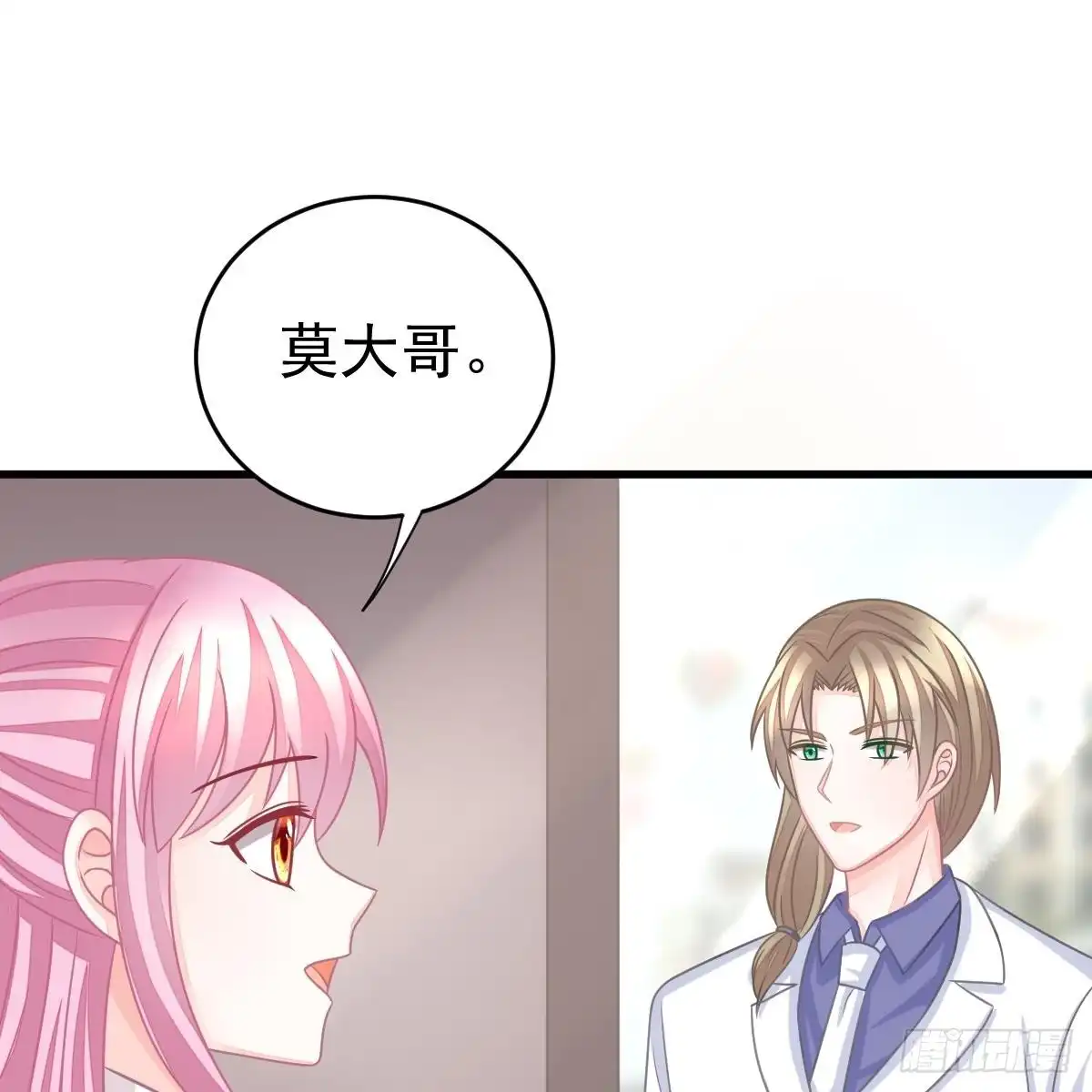 冰山总裁小萌妻（总裁要撩我） 把他套牢 第29页