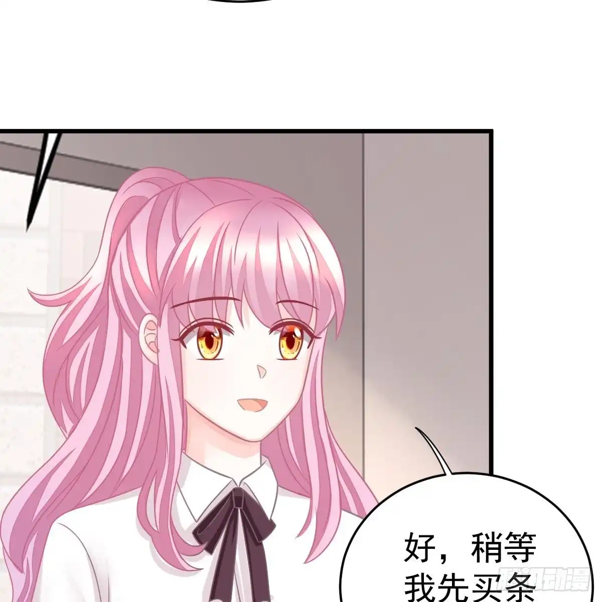 冰山总裁小萌妻（总裁要撩我） 把他套牢 第37页