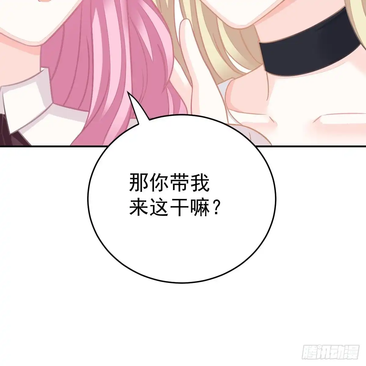 冰山总裁小萌妻（总裁要撩我） 把他套牢 第18页