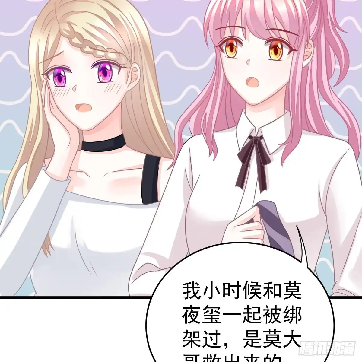 冰山总裁小萌妻（总裁要撩我） 把他套牢 第49页