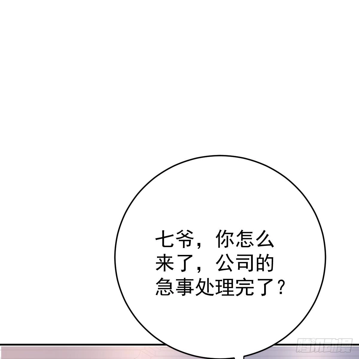 冰山总裁小萌妻（总裁要撩我） 把他套牢 第69页