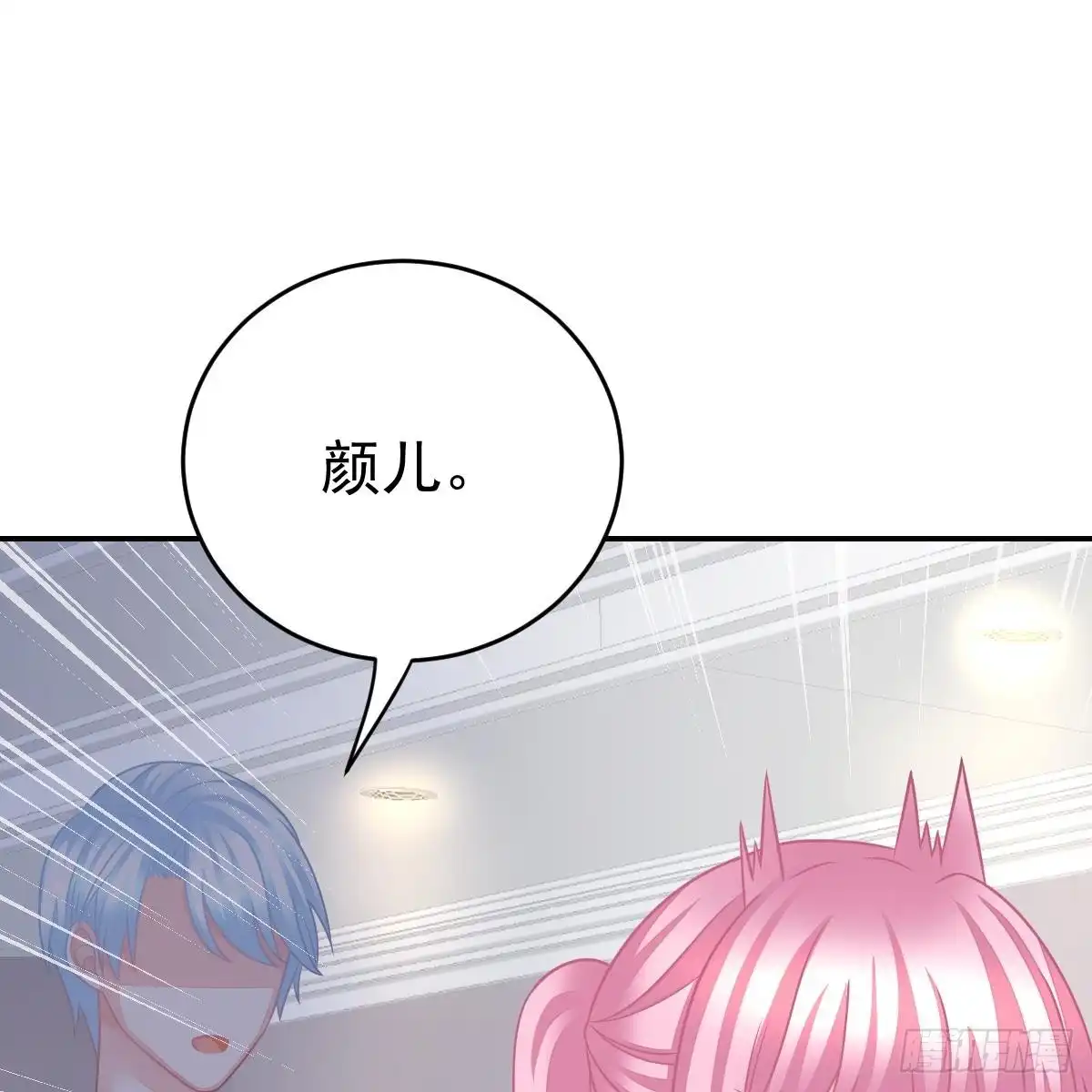 冰山总裁小萌妻（总裁要撩我） 把他套牢 第66页
