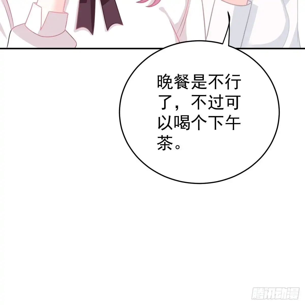 冰山总裁小萌妻（总裁要撩我） 把他套牢 第62页