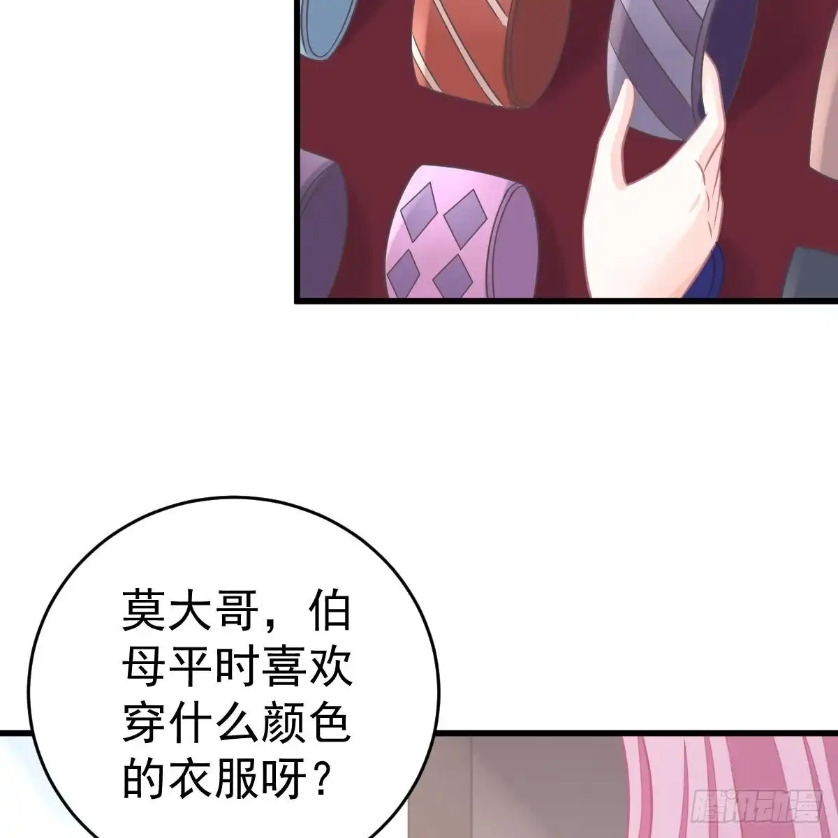 冰山总裁小萌妻（总裁要撩我） 把他套牢 第39页