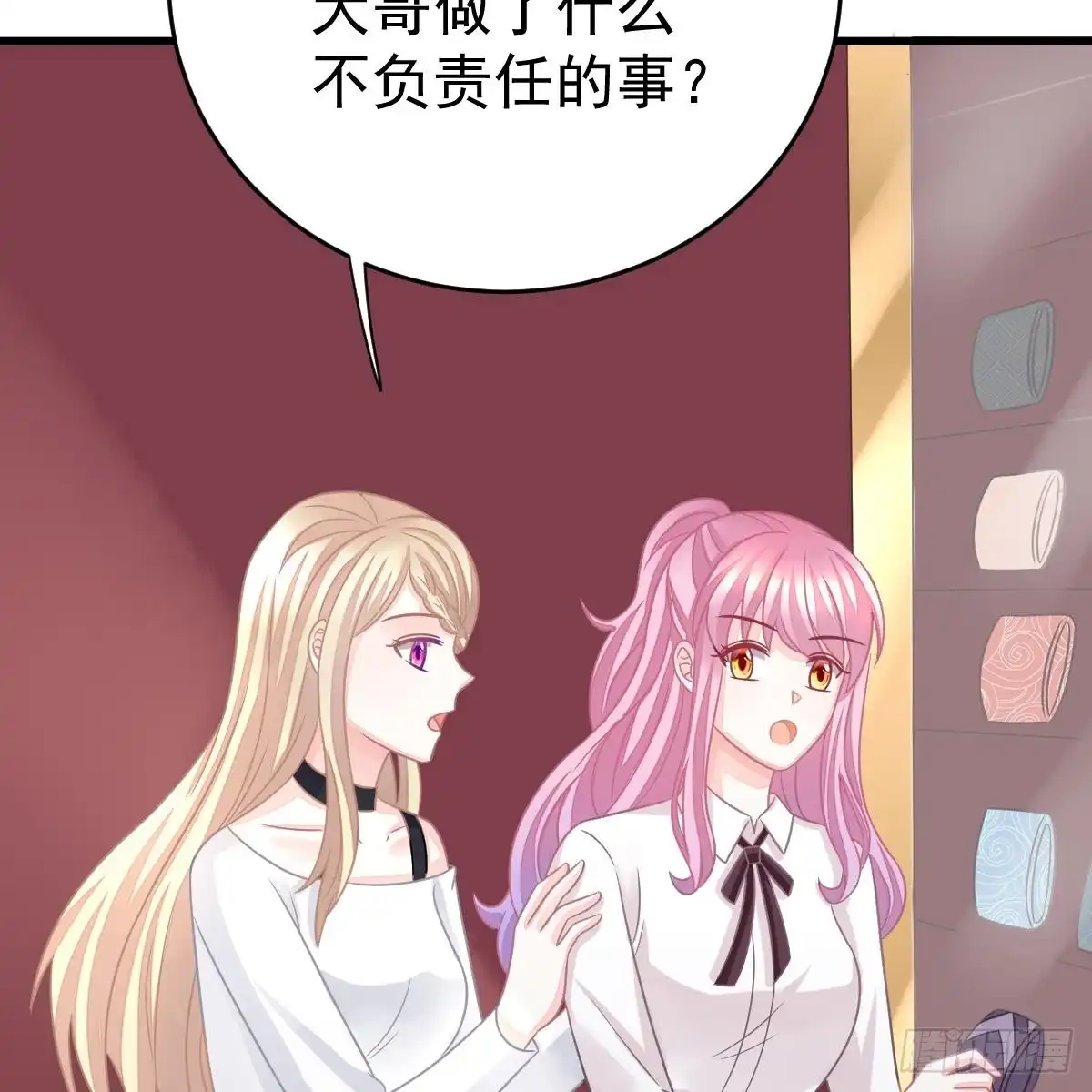 冰山总裁小萌妻（总裁要撩我） 把他套牢 第46页