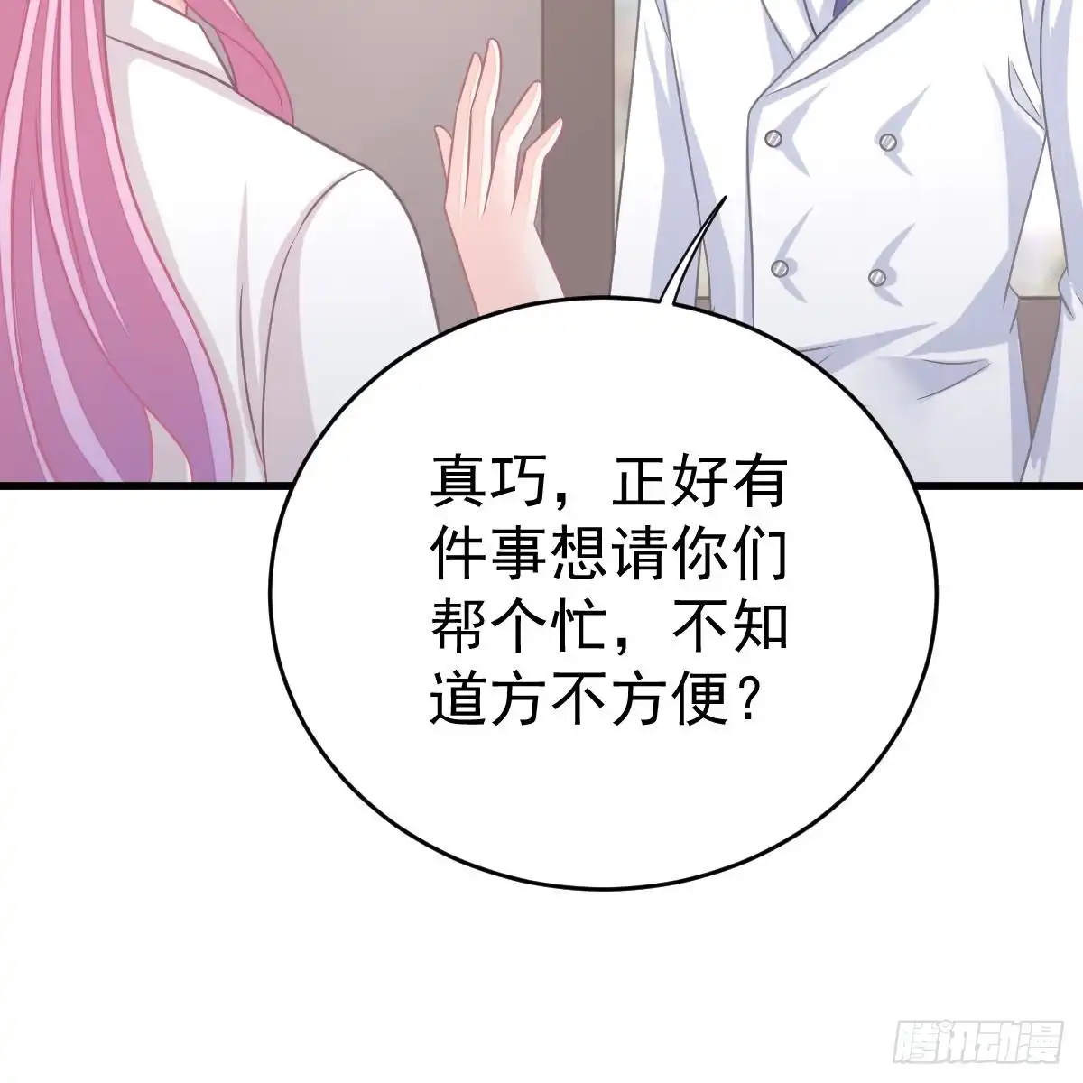 冰山总裁小萌妻（总裁要撩我） 把他套牢 第30页