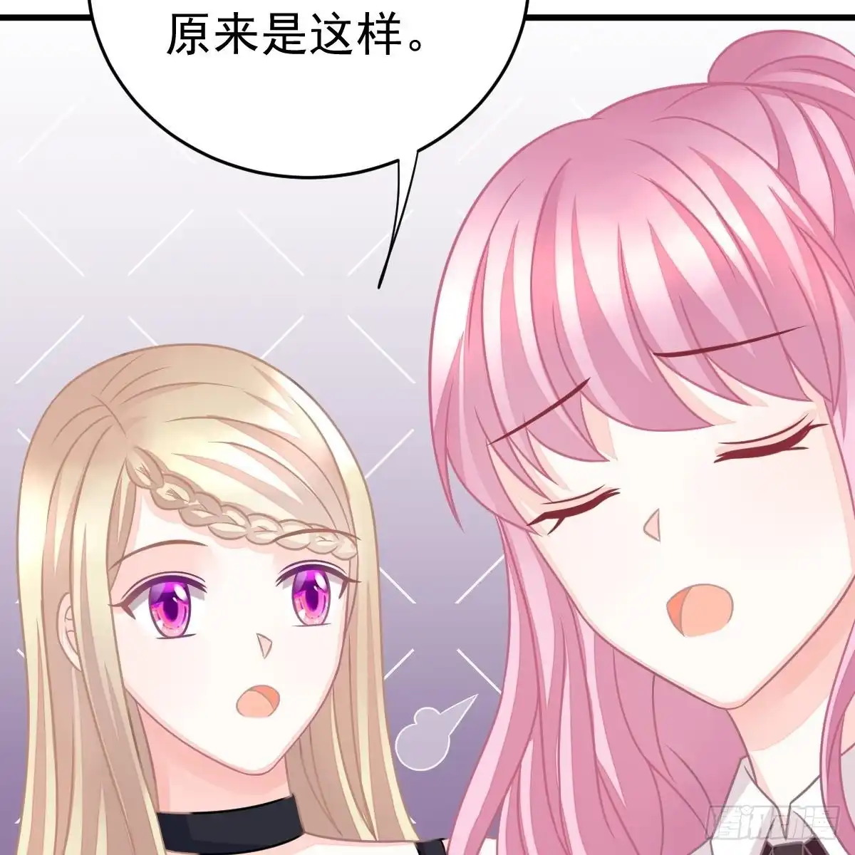 冰山总裁小萌妻（总裁要撩我） 把他套牢 第52页