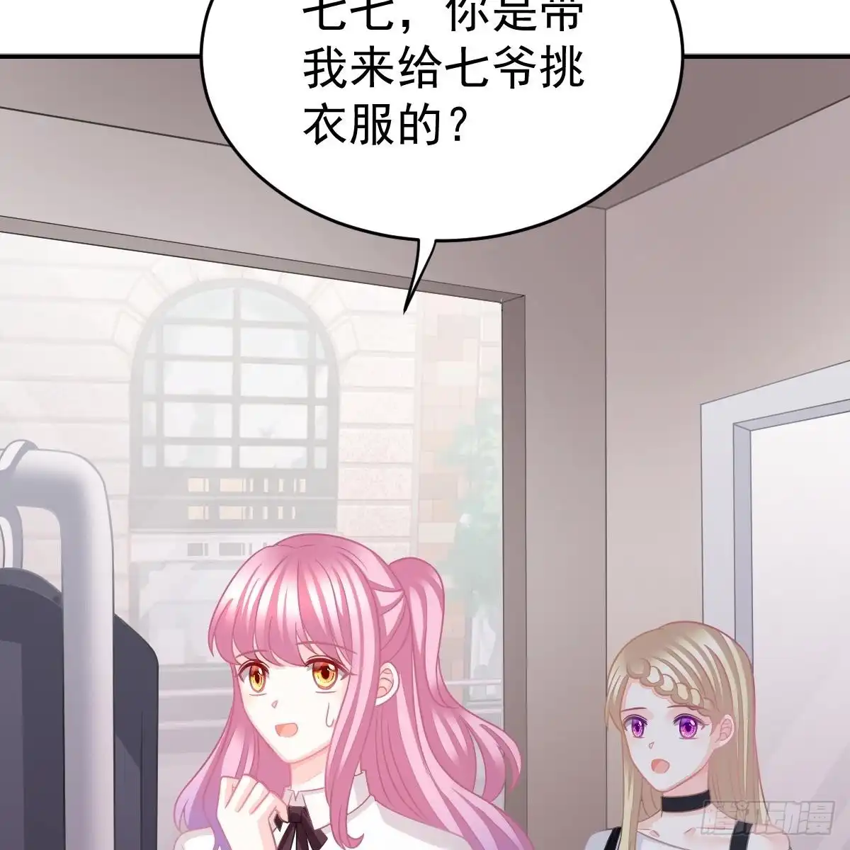 冰山总裁小萌妻（总裁要撩我） 把他套牢 第14页