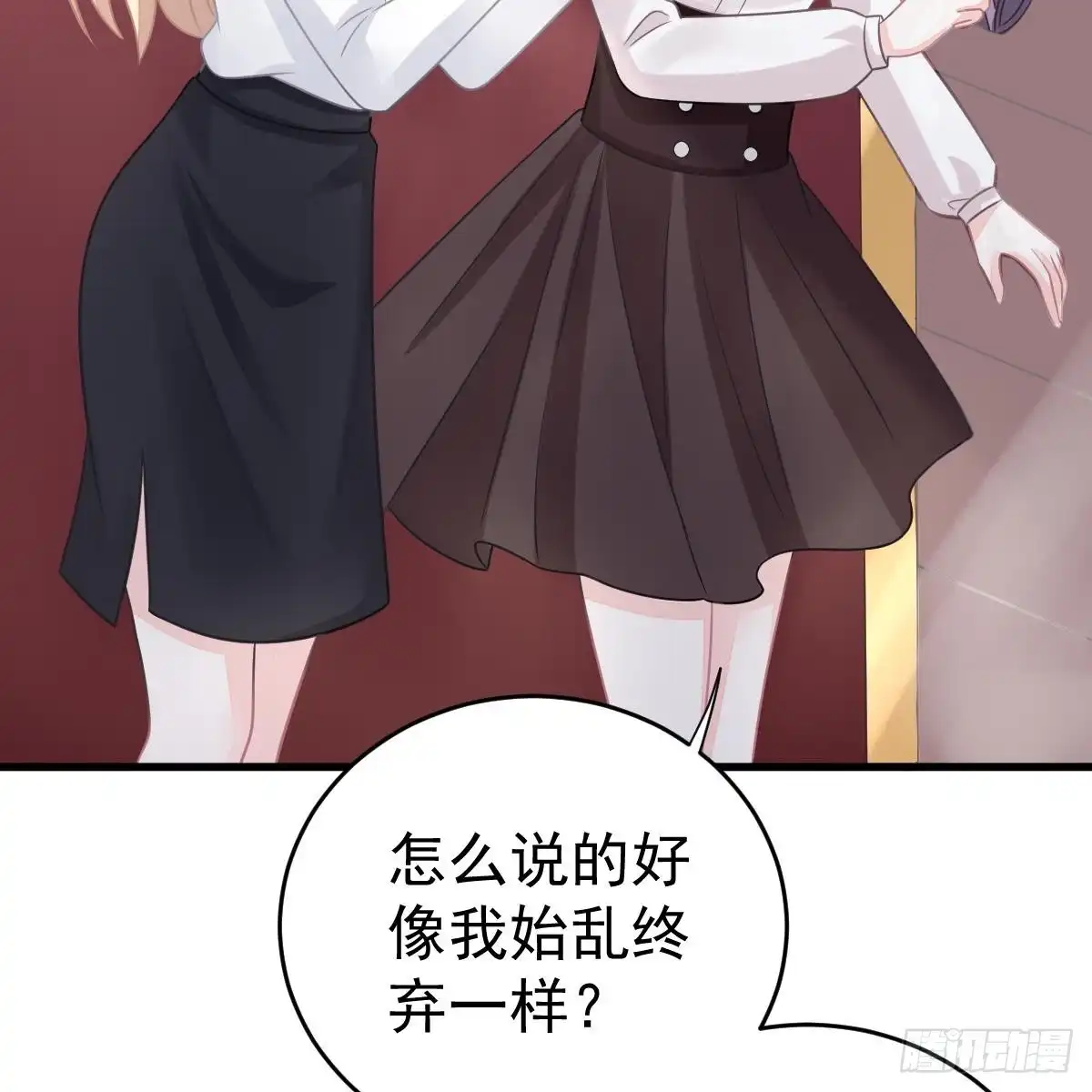 冰山总裁小萌妻（总裁要撩我） 把他套牢 第47页
