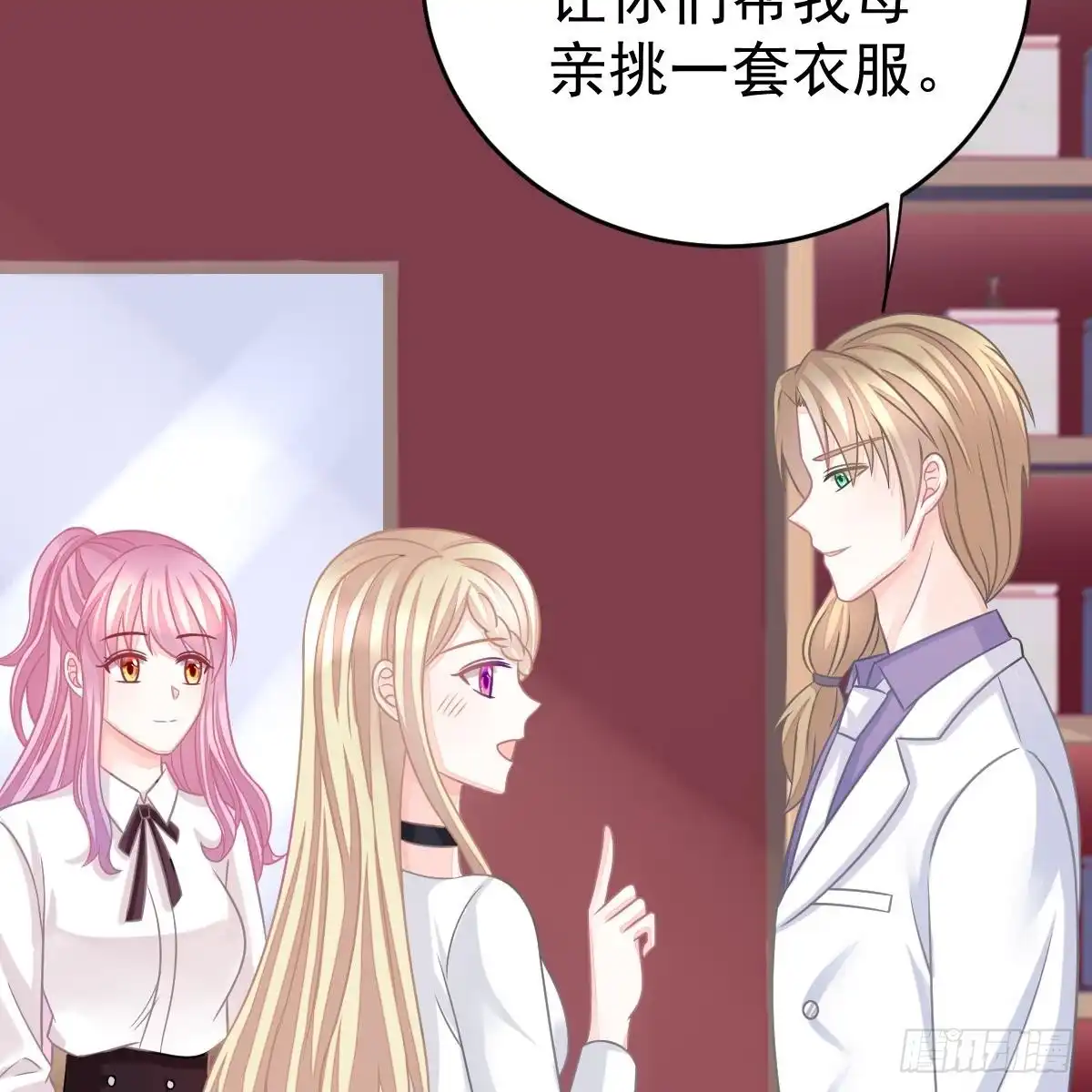冰山总裁小萌妻（总裁要撩我） 把他套牢 第35页