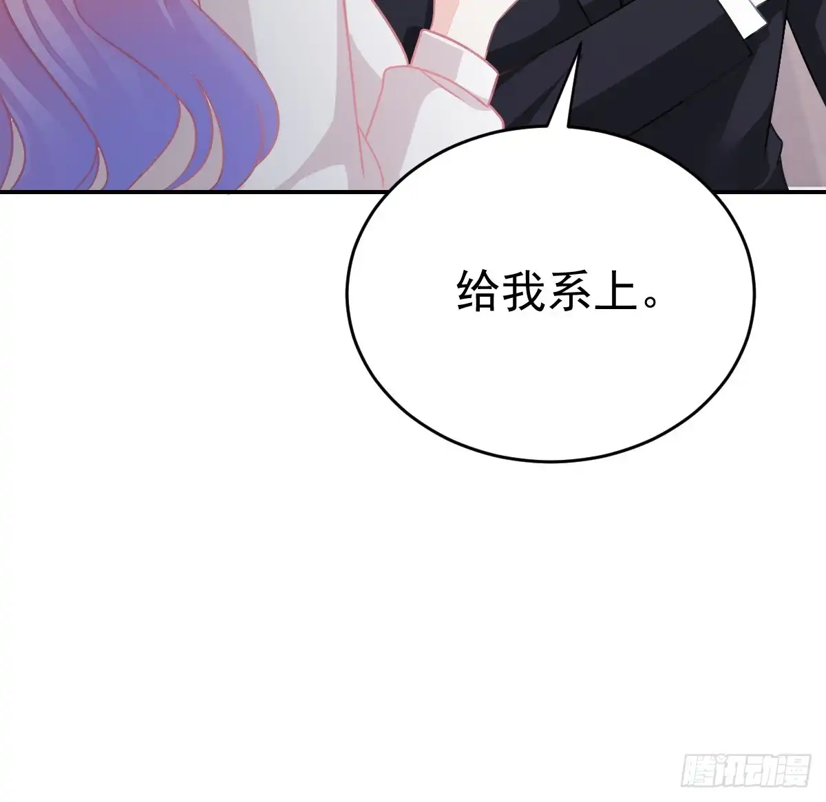 冰山总裁小萌妻（总裁要撩我） 把你牢牢拴住！ 第56页