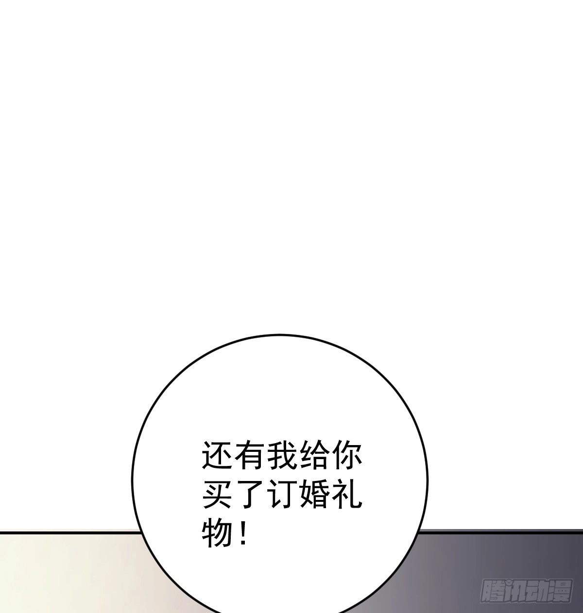 冰山总裁小萌妻（总裁要撩我） 把你牢牢拴住！ 第44页