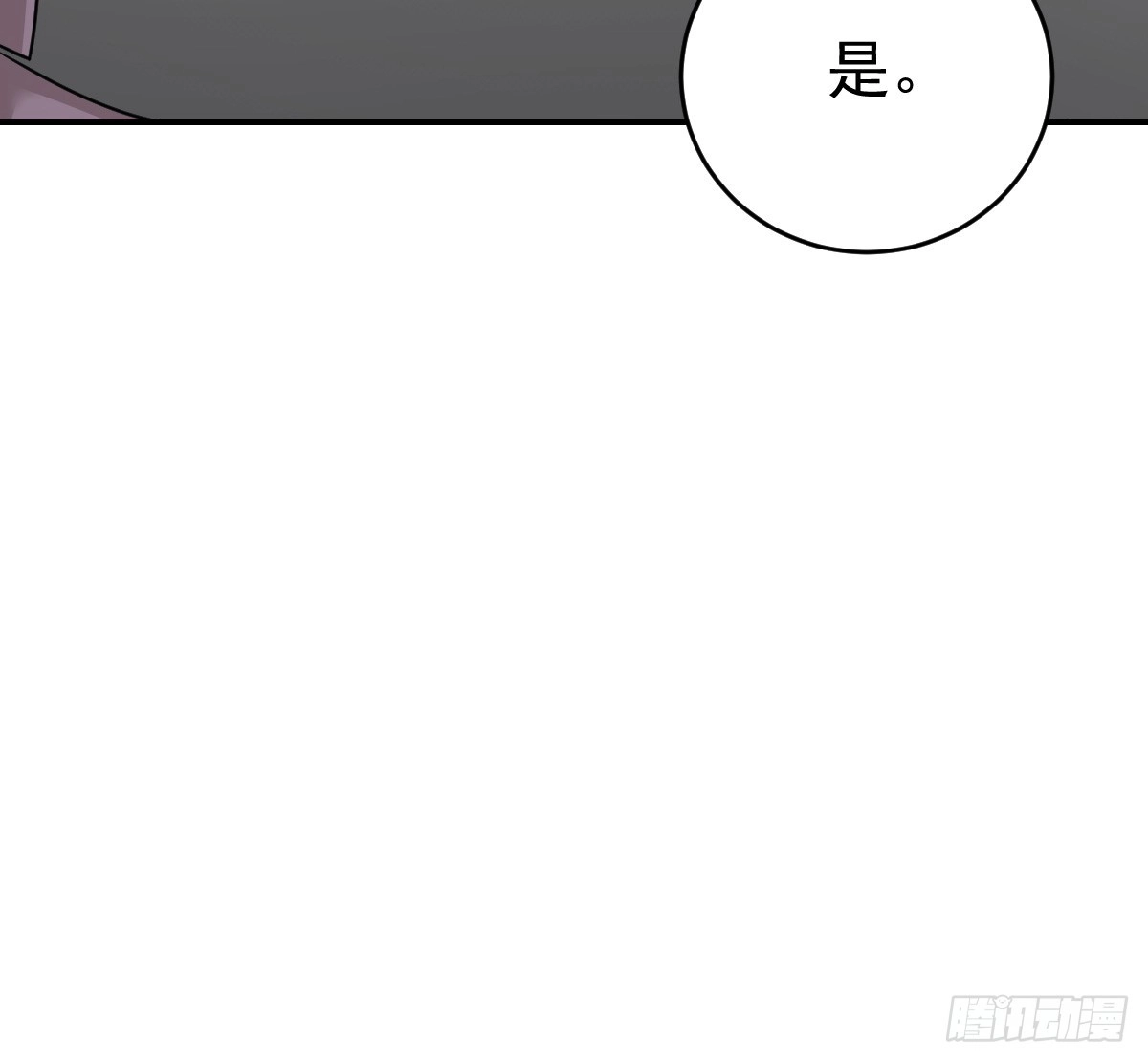 冰山总裁小萌妻（总裁要撩我） 把你牢牢拴住！ 第19页