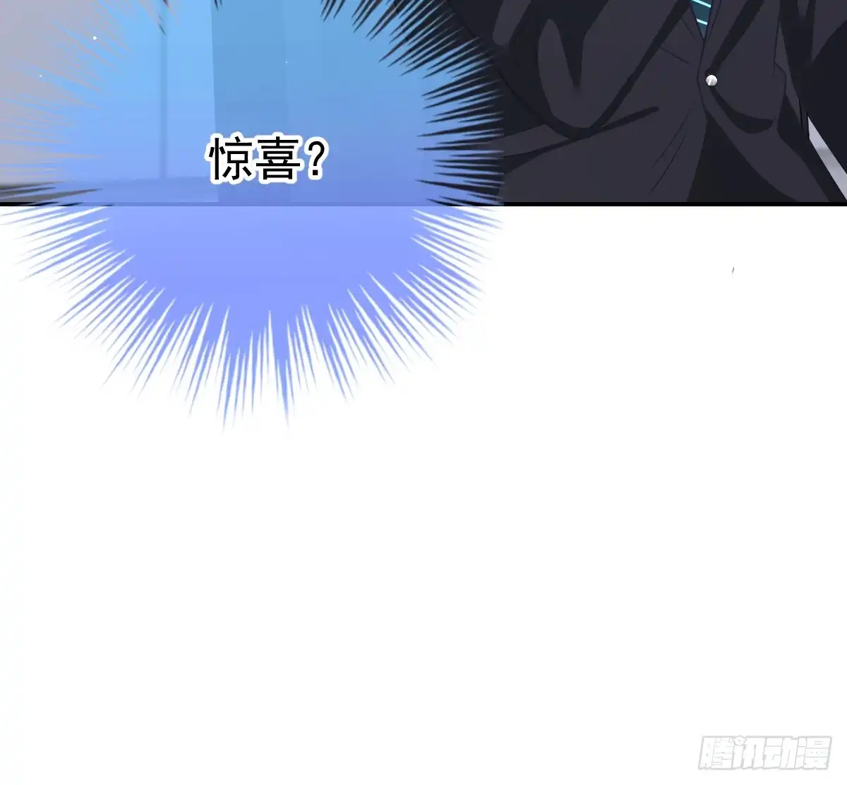 冰山总裁小萌妻（总裁要撩我） 把你牢牢拴住！ 第13页