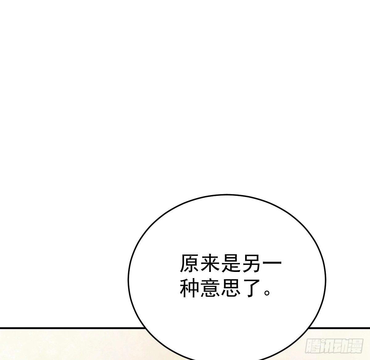 冰山总裁小萌妻（总裁要撩我） 把你牢牢拴住！ 第68页