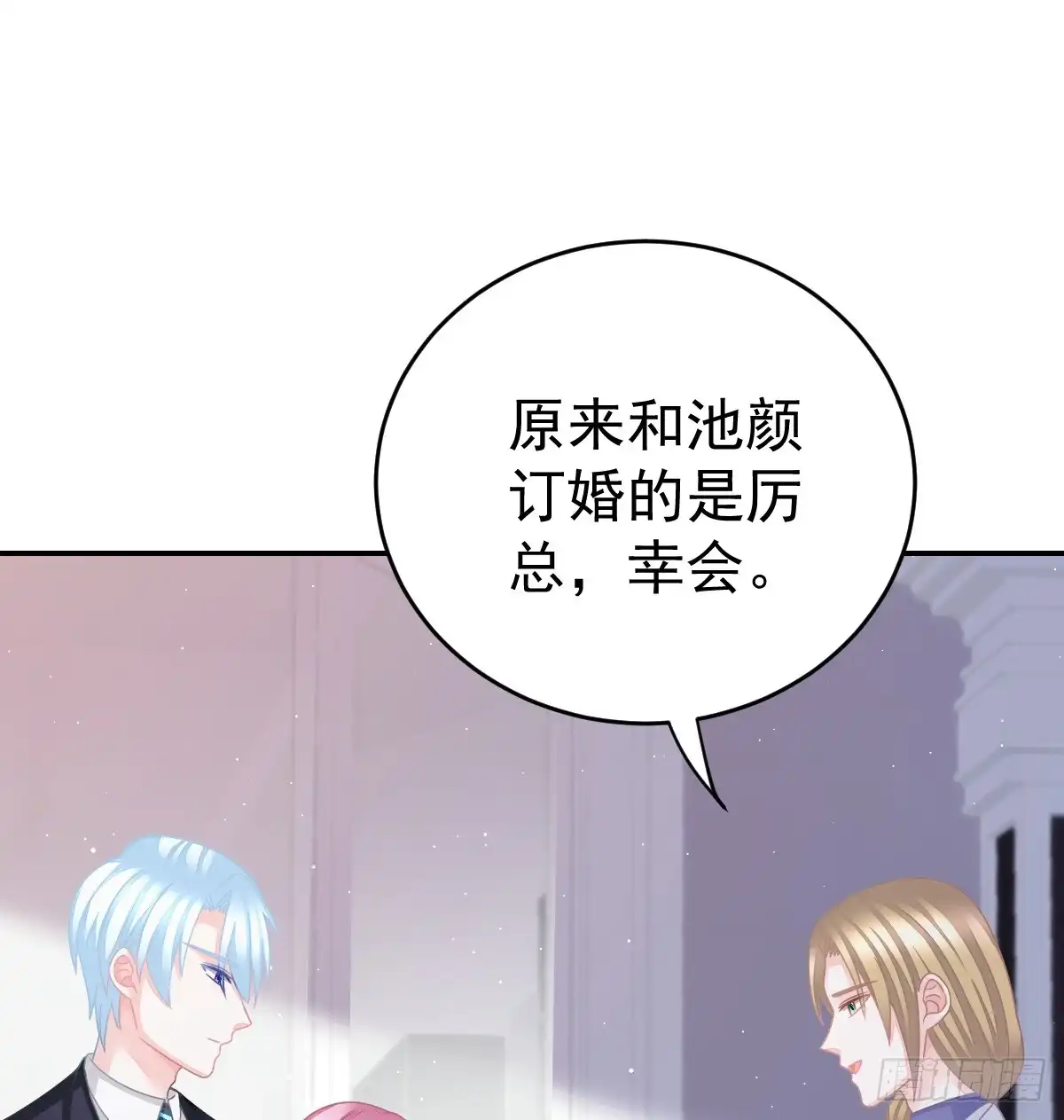 冰山总裁小萌妻（总裁要撩我） 把你牢牢拴住！ 第27页