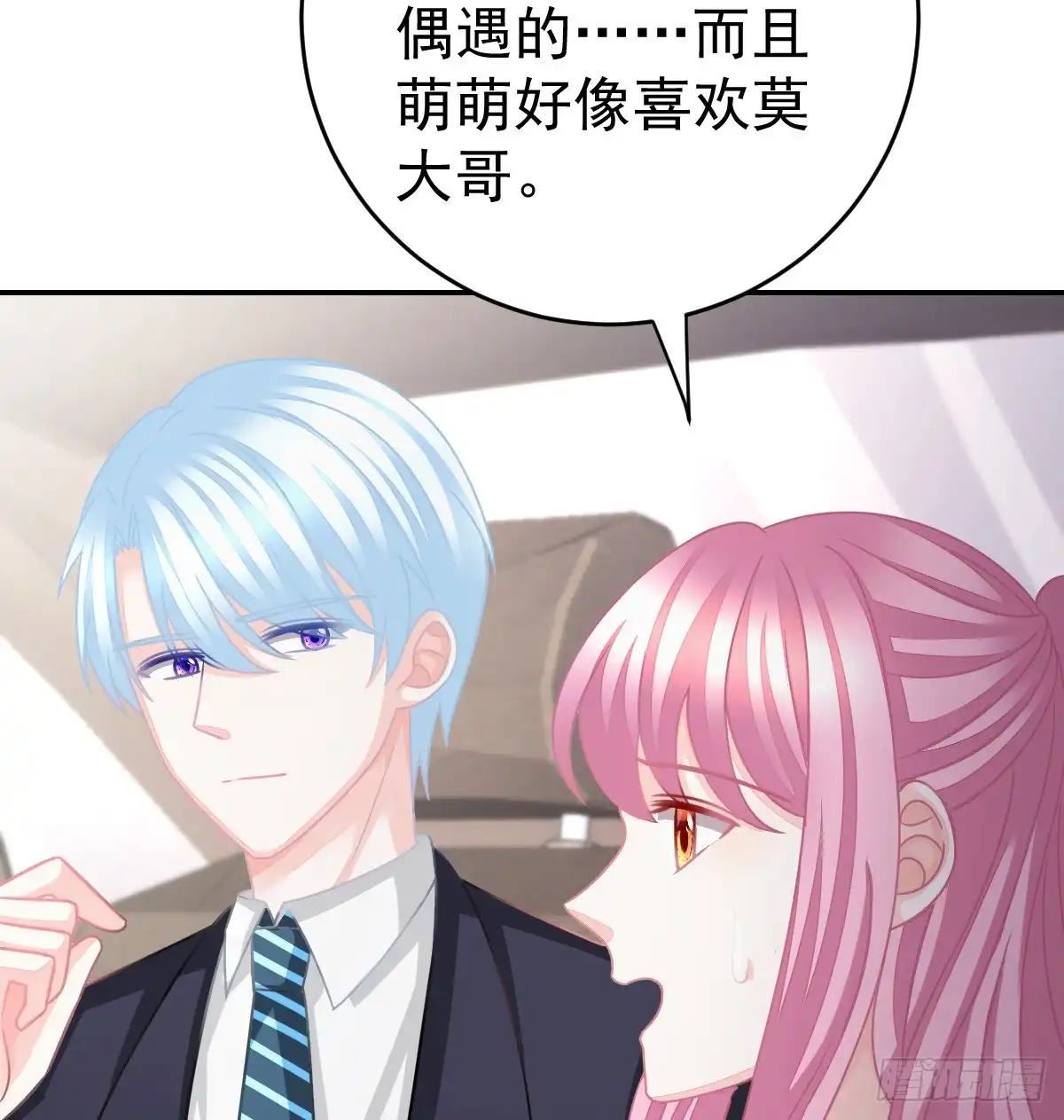 冰山总裁小萌妻（总裁要撩我） 把你牢牢拴住！ 第40页