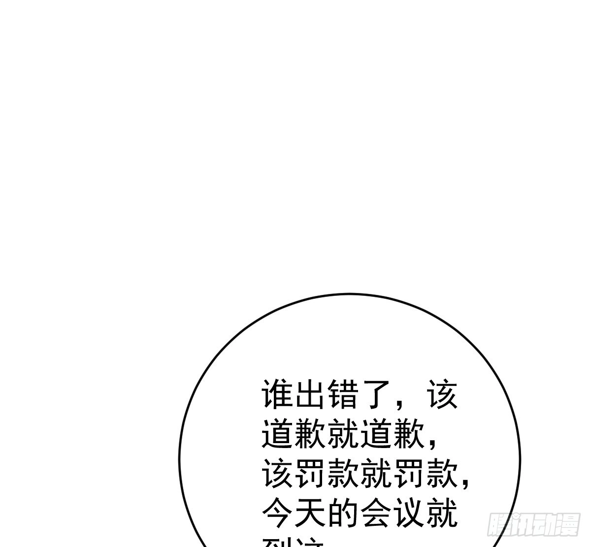 冰山总裁小萌妻（总裁要撩我） 把你牢牢拴住！ 第16页