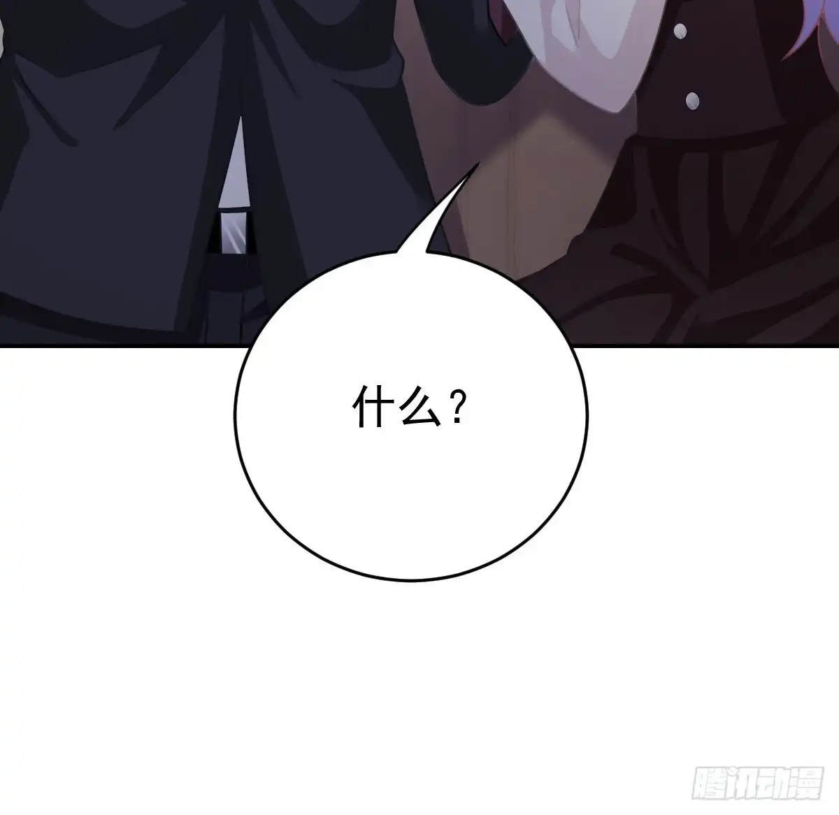 冰山总裁小萌妻（总裁要撩我） 把你牢牢拴住！ 第62页