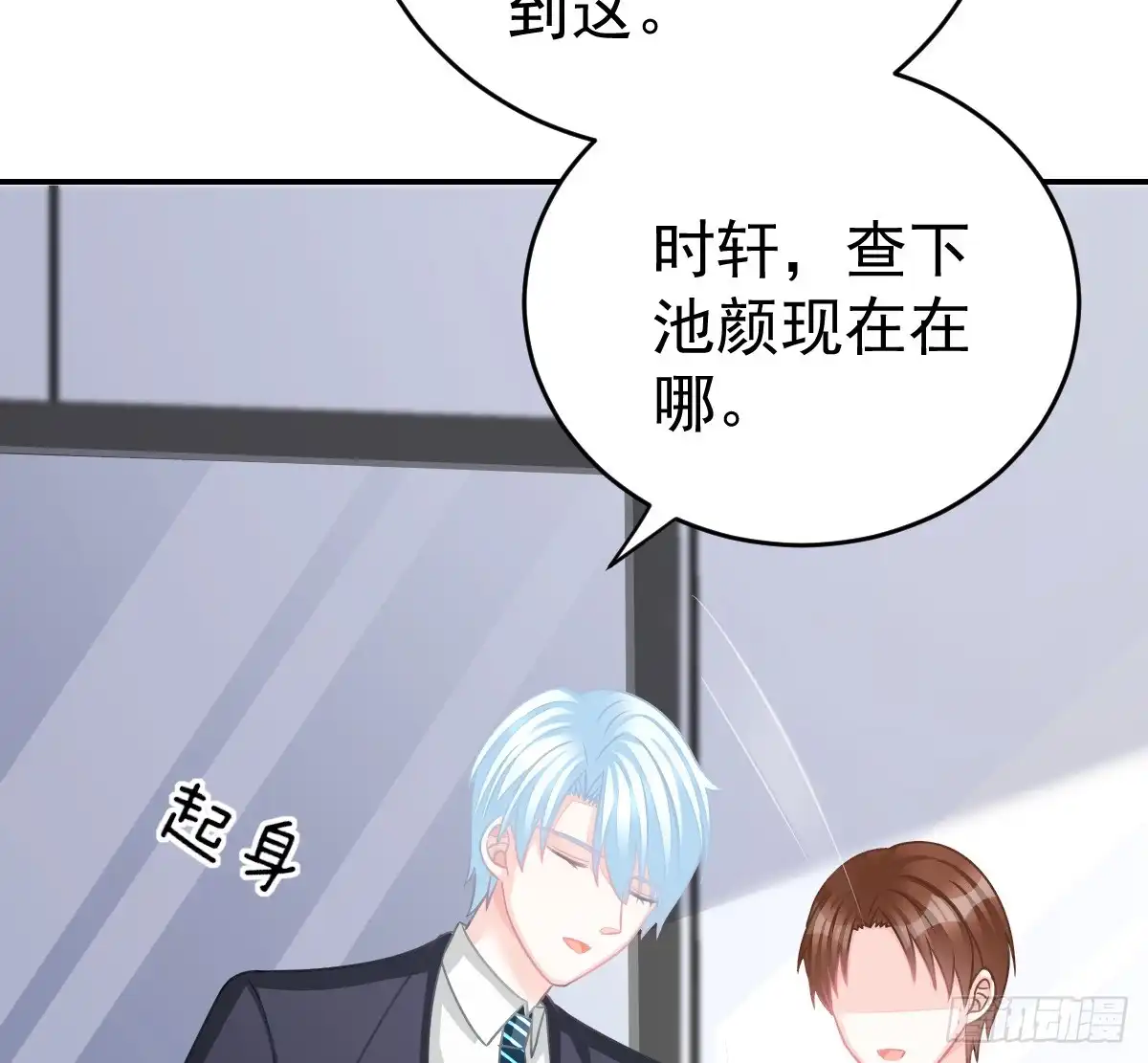 冰山总裁小萌妻（总裁要撩我） 把你牢牢拴住！ 第17页