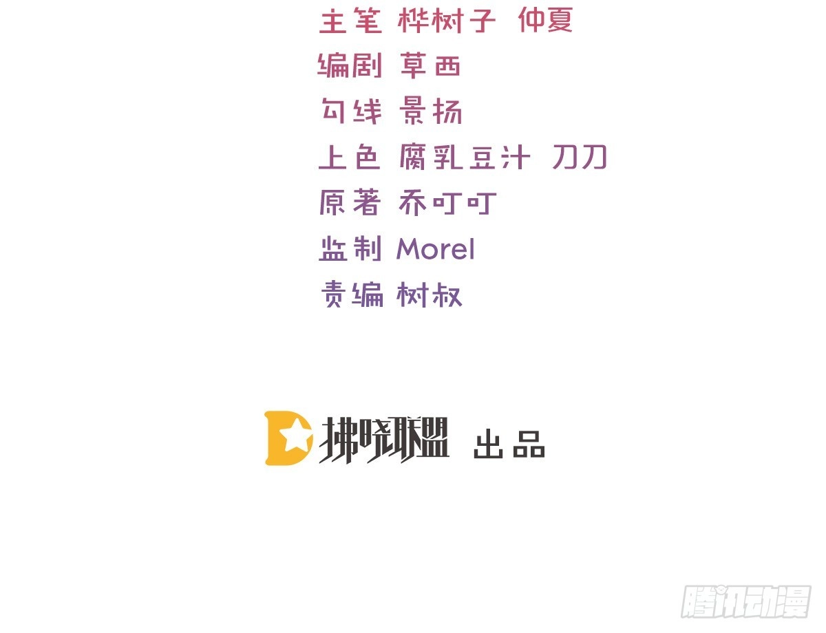 冰山总裁小萌妻（总裁要撩我） 把你牢牢拴住！ 第3页