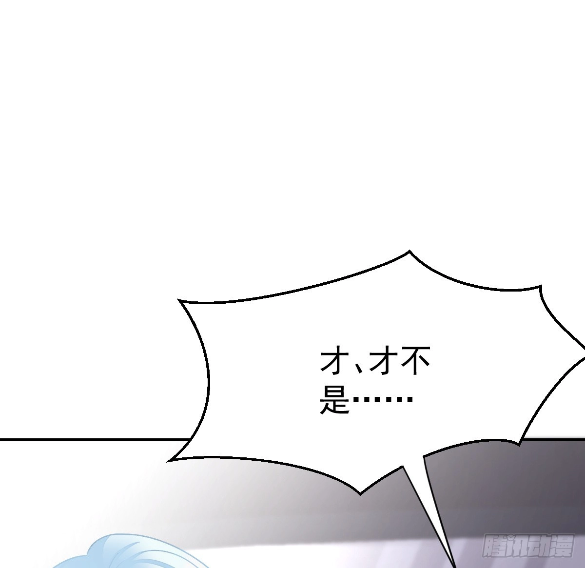 冰山总裁小萌妻（总裁要撩我） 把你牢牢拴住！ 第65页