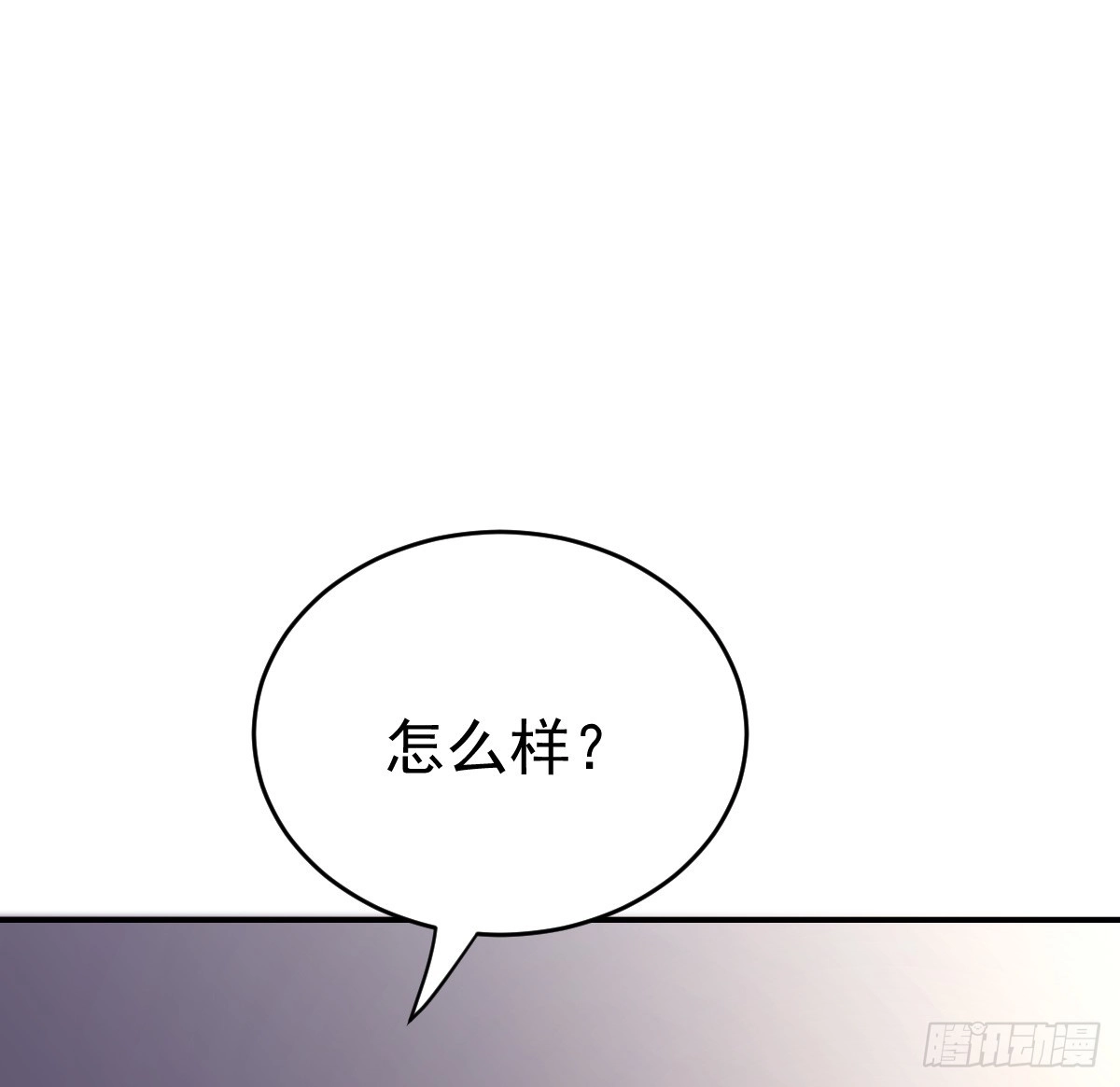 冰山总裁小萌妻（总裁要撩我） 把你牢牢拴住！ 第54页