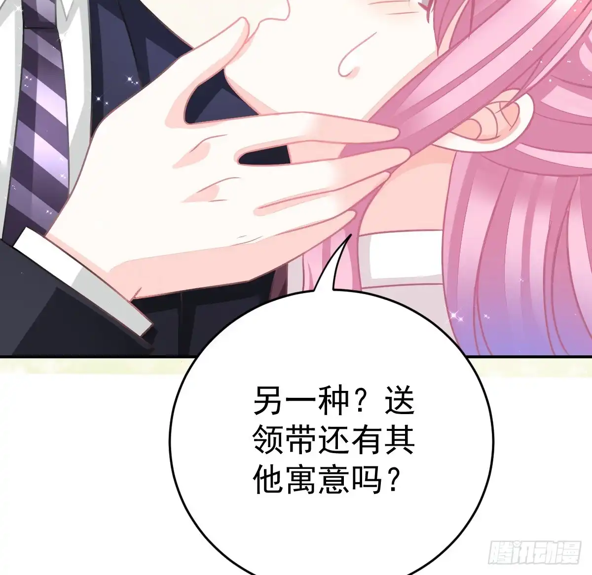 冰山总裁小萌妻（总裁要撩我） 把你牢牢拴住！ 第70页