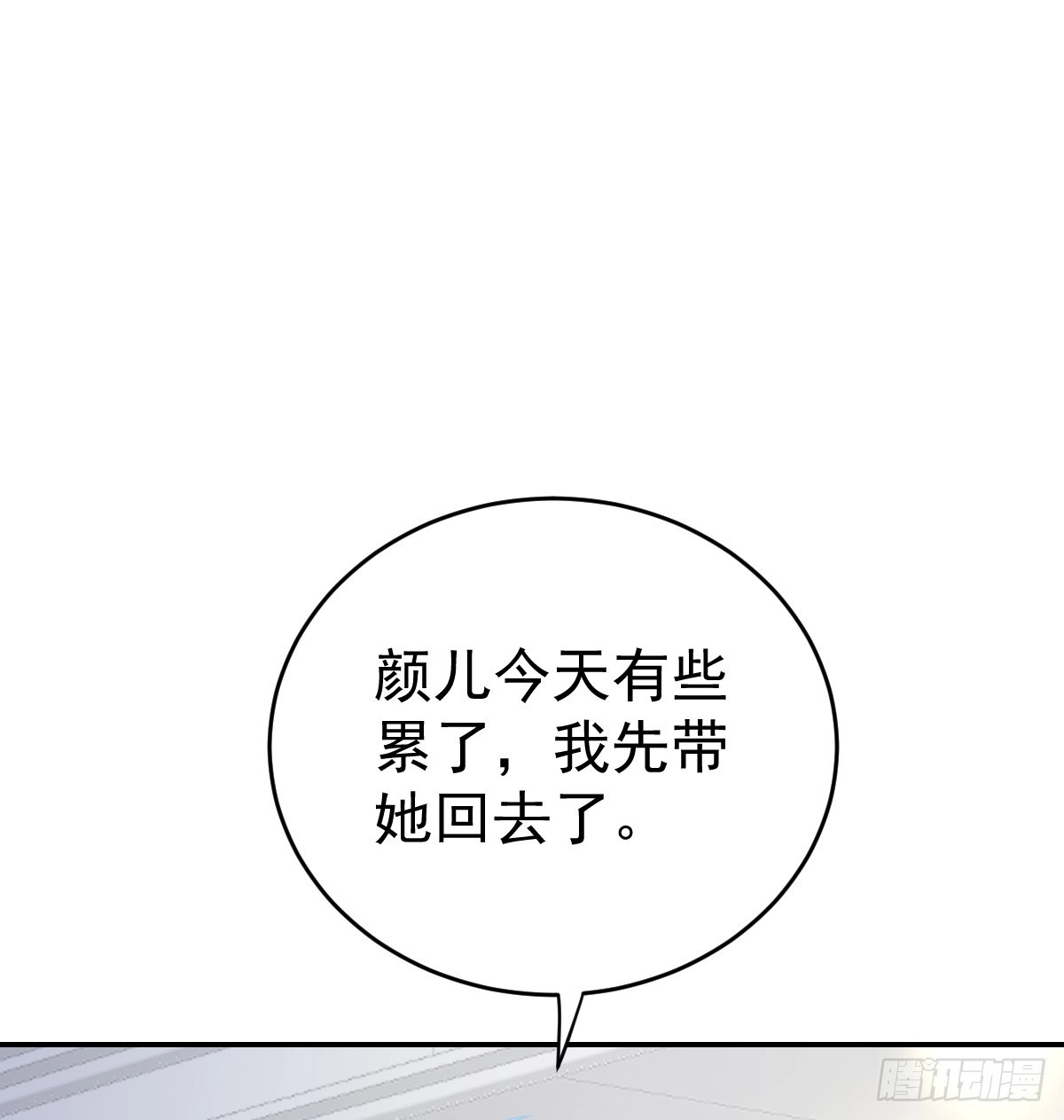 冰山总裁小萌妻（总裁要撩我） 把你牢牢拴住！ 第29页