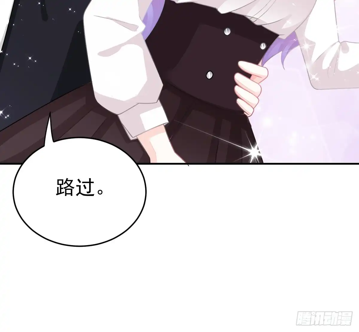 冰山总裁小萌妻（总裁要撩我） 把你牢牢拴住！ 第23页