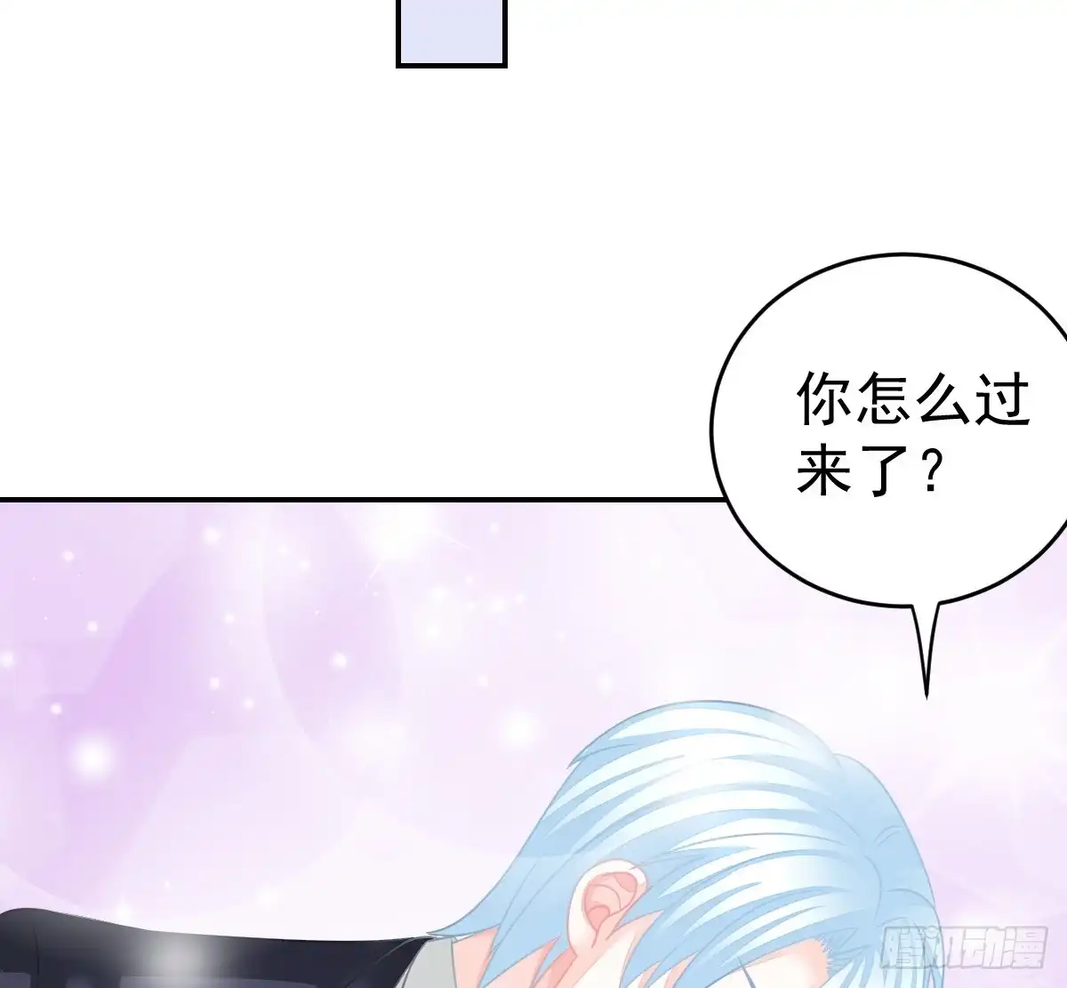 冰山总裁小萌妻（总裁要撩我） 把你牢牢拴住！ 第21页