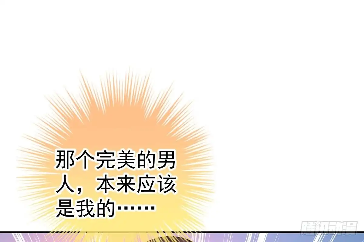 冰山总裁小萌妻（总裁要撩我） 这次换你来 第95页