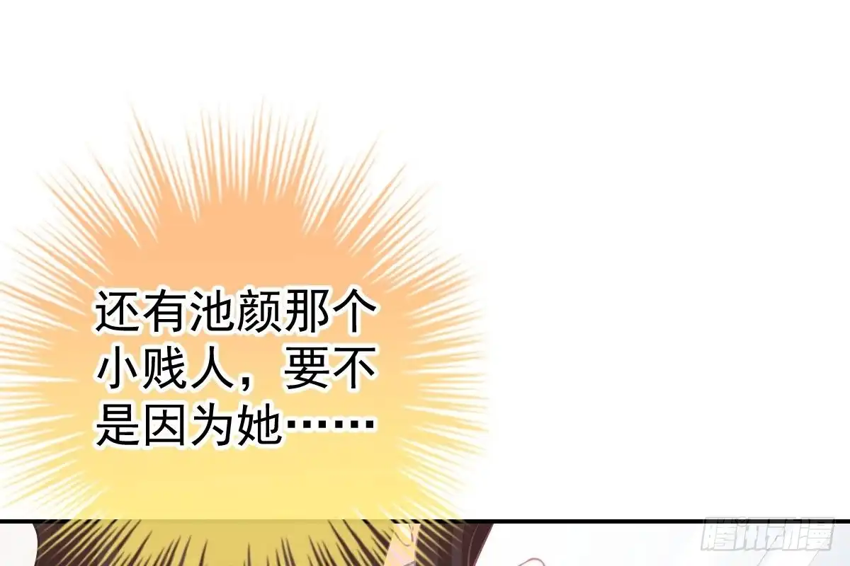 冰山总裁小萌妻（总裁要撩我） 这次换你来 第45页
