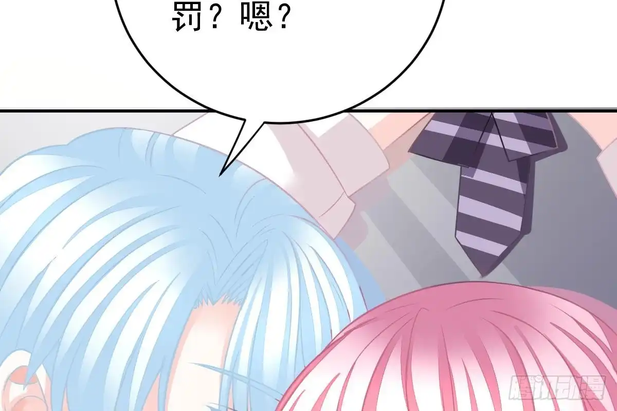冰山总裁小萌妻（总裁要撩我） 这次换你来 第15页